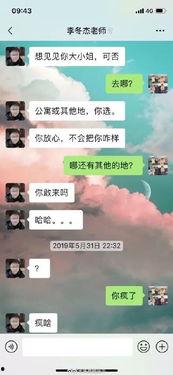 袁老师学生爆料新闻,揭秘校园内幕事件