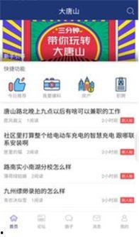 唐山最近爆料新闻头条,揭秘某重大事件背后真相
