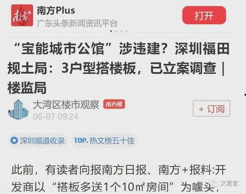 深圳福田张先生最新爆料,揭秘最新热点事件内幕