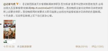新闻被爆料,新闻事件背后惊人真相揭露