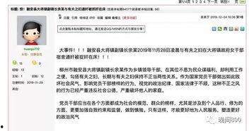 新闻被爆料,新闻事件背后惊人真相揭露