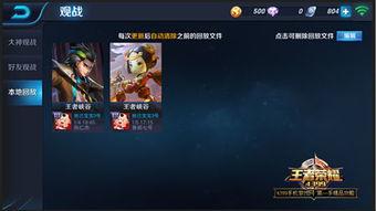 王者爆料操作视频大全,解锁英雄技巧，畅游峡谷巅峰