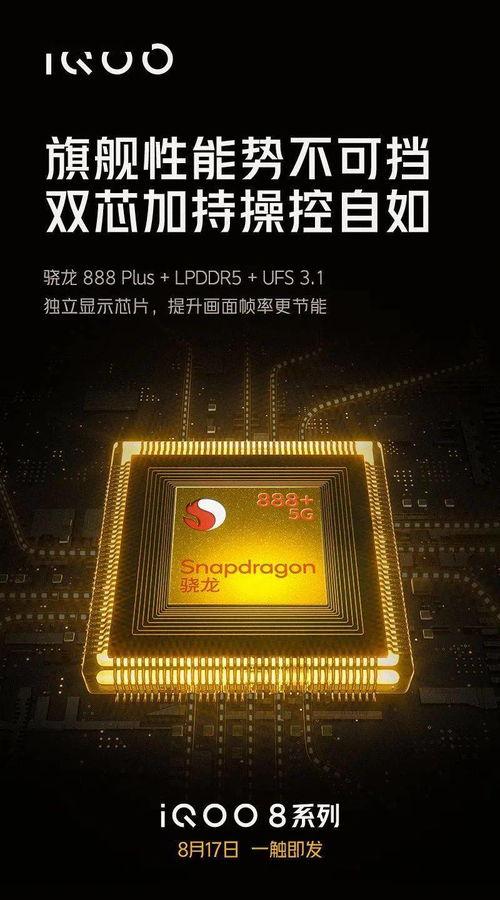 iqoo8最新爆料象素,像素突破，摄影新纪元来临！”