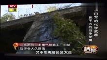 日本爆料化学武器视频,日本化学武器秘密曝光视频引发国际关注