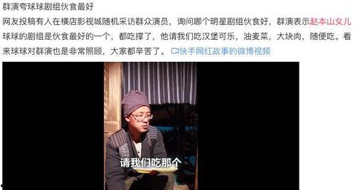 赵本山女婿爆料事件视频,真相背后令人震惊