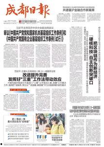 成都新闻爆料爆料费,揭秘爆料费背后的故事