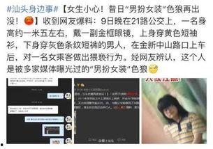 顺德万达爆料事件视频,视频揭露惊人真相