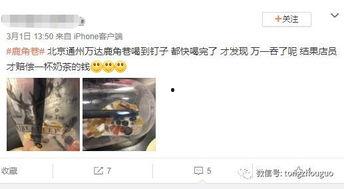 顺德万达爆料事件视频,视频揭露惊人真相