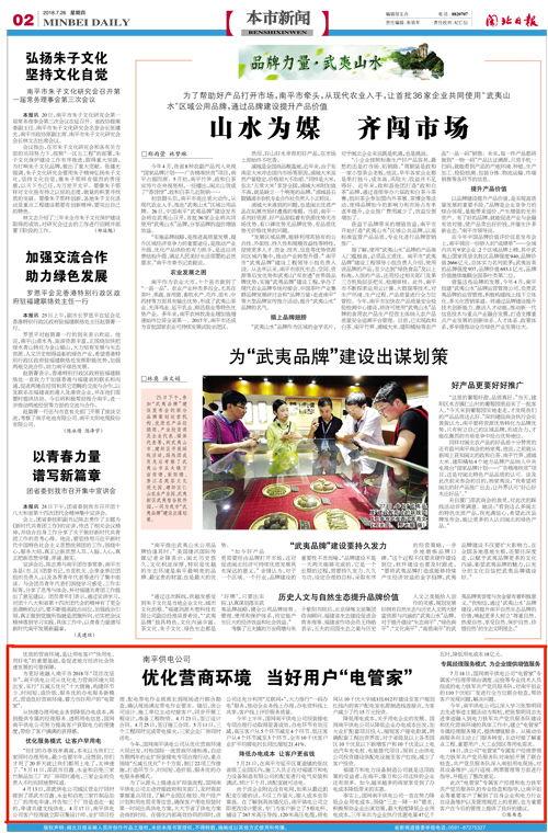 南平一中爆料新闻事件,揭秘校园事件背后的真相