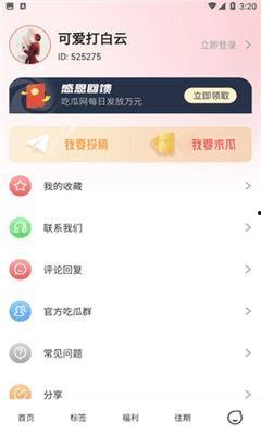 吃瓜软件免费下载,免费下载，畅享娱乐新体验！