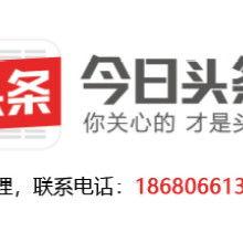 今日头条中山爆料电话,守护城市脉搏，倾听民声心声”