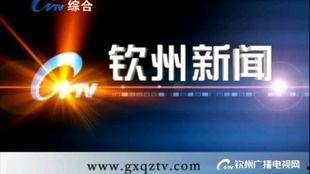 钦州新闻爆料电话,倾听民声，传递民意，共建和谐家园”