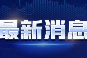 喜华哥最新爆料消息视频,最新爆料视频内容大起底