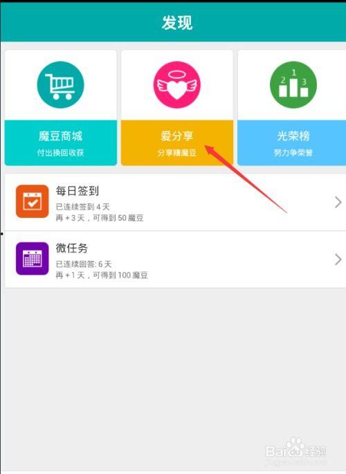 魔豆神器爆料视频大全,揭秘神秘功能与亮点