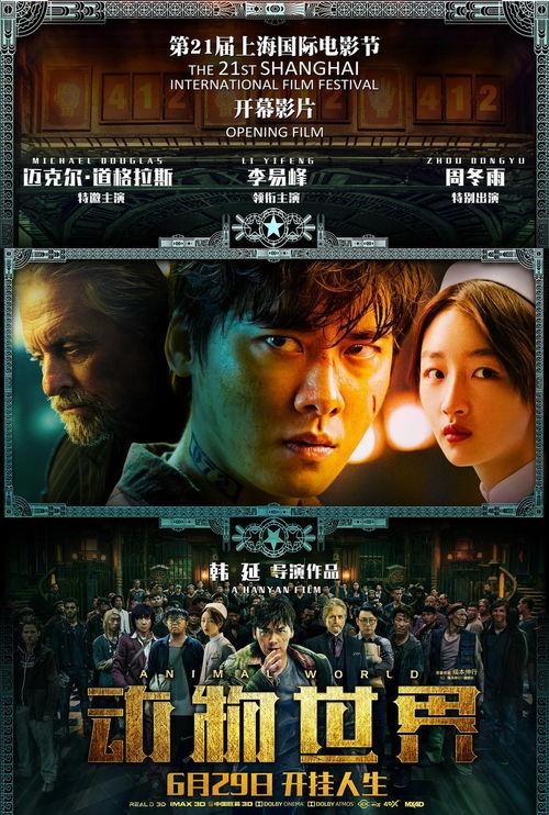 第二部在线观看_,史诗般的奇幻冒险再续篇章