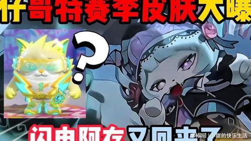 蛋仔最新大爆料,揭秘神秘新内容与玩法升级