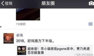 卓伟爆料视频被掉包,真相成谜引网友热议