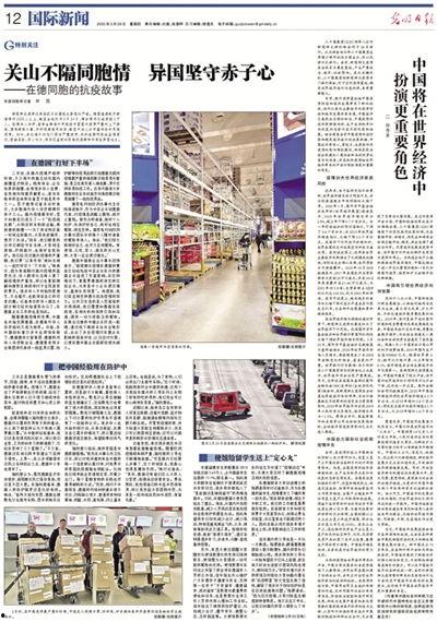 国际新闻爆料汇总最新,全球热点事件实时追踪