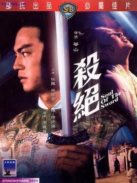 杀绝在线观看,在线惊悚悬疑，揭秘生死边缘的生存之战