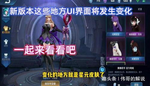 圆梦之星皮肤爆料最新,梦幻色彩，引领潮流