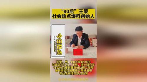 山东热门爆料新闻,揭秘最新爆料背后的真相与影响