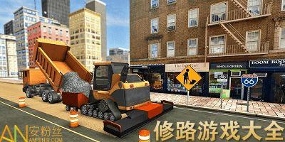 修路都市爆料视频下载,揭秘工程进度与幕后故事