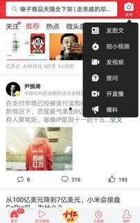 怎样给今日头条爆料新闻,如何高效爆料新闻，助力真相传播