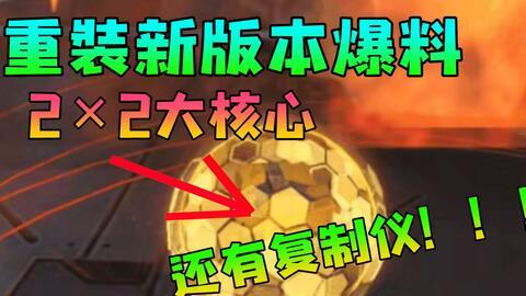 重装上阵最新核心爆料,核心爆料揭秘全新升级与突破