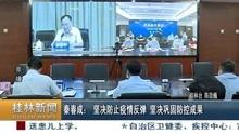 桂林最新新闻爆料案件,受害者损失惨重！