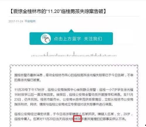 桂林最新新闻爆料案件,受害者损失惨重！