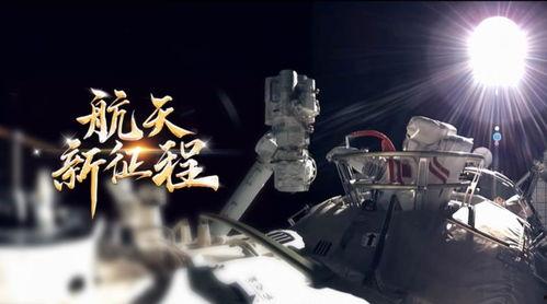 航天总师爆料视频最新版,揭秘我国航天事业重大突破与未来展望
