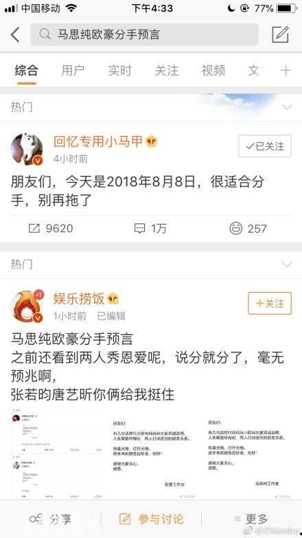 今日娱乐新闻爆料,某明星恋情曝光，细节惊人引热议