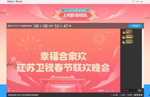 在线观看江苏卫视直播,精彩瞬间尽收眼底