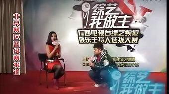广西综艺直播在线观看,精彩节目，一键观看，畅享娱乐盛宴