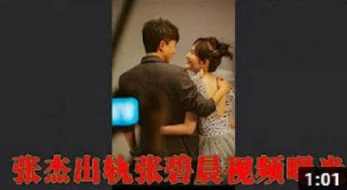 爆料张杰视频大全下载,精彩瞬间一网打尽