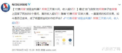 娱乐圈真实爆料知乎,揭秘明星背后的故事