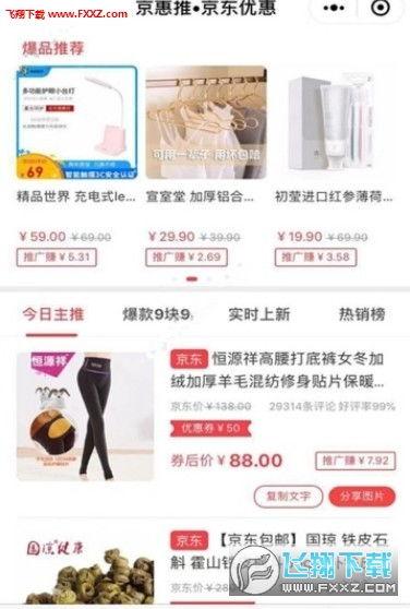 京惠商城最新消息爆料,最新优惠活动大揭秘！
