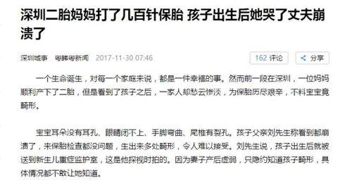深圳二胎爆料新闻报道,最新爆料揭示生育政策调整细节