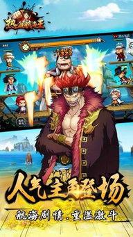 航海王热血韩信最新爆料,神秘新篇章，热血英雄再启航！