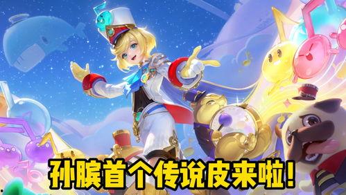 后羿新皮肤爆料视频微博,微博爆料视频引热议