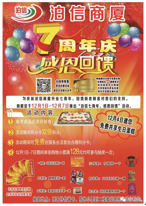 七周年糖果爆料视频大全,精彩视频大盘点