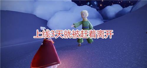 光遇最新爆料消息,神秘新角色与奇幻冒险等你探索