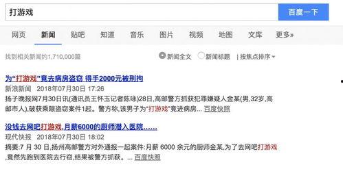 如何爆料负面新闻内容视频,视频内容深度解析