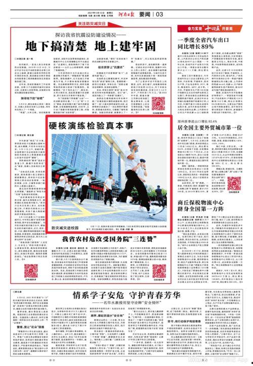 今日关注爆料新闻内容摘抄,关注爆料新闻背后的真相