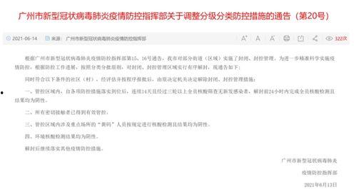 巡查员最新爆料新闻稿