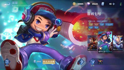 最新鲁班七号爆料,神秘技能觉醒，建筑大师再创辉煌