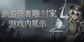 第五人格最新明年爆料,揭秘明年全新爆料，惊悚游戏世界再掀波澜