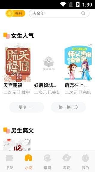 吃瓜等爆料读免费小说,吃瓜群众助力免费小说阅读风潮