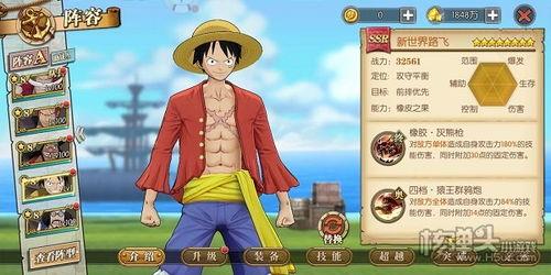 航海王体验服最新爆料,神秘岛屿探险，四大将齐聚一堂！