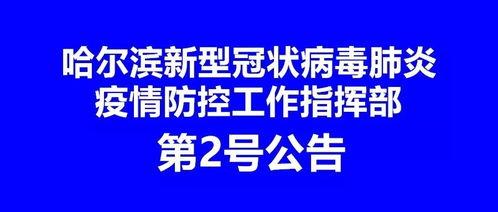 哈尔滨维权新闻最新爆料